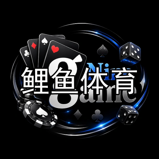 鲤鱼体育